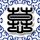 女帝